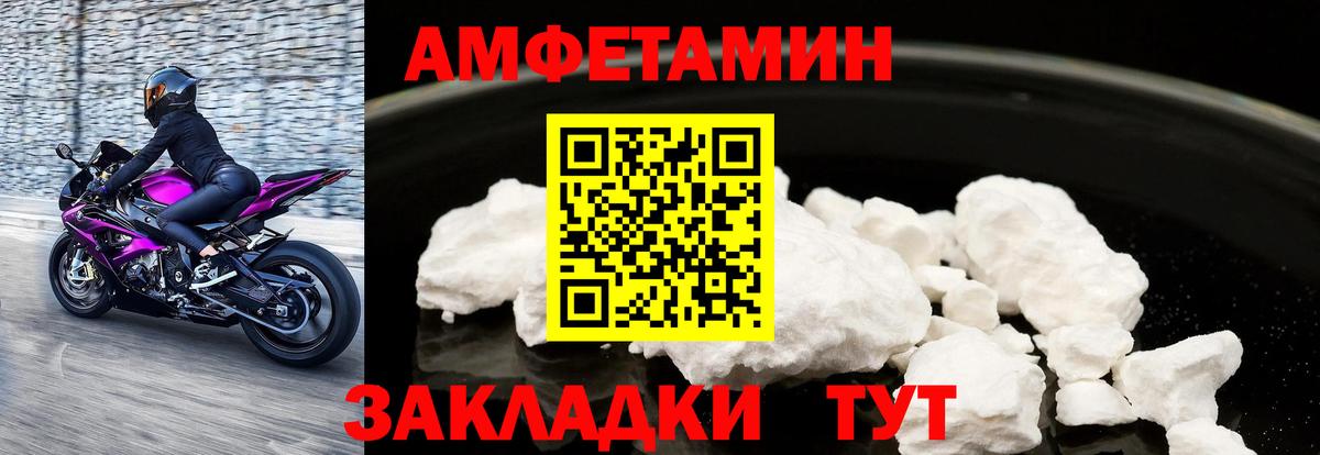 Амфетамин Розовый Кандалакша
