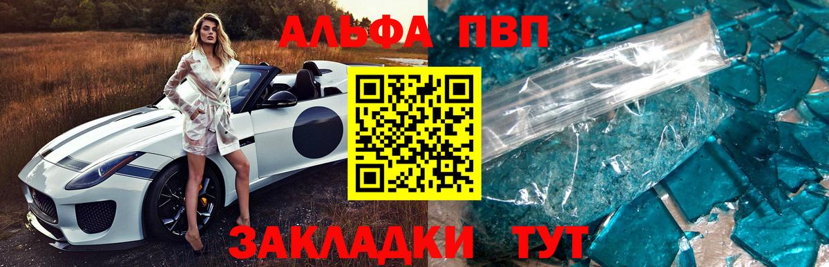 Alpha PVP Crystall Кандалакша