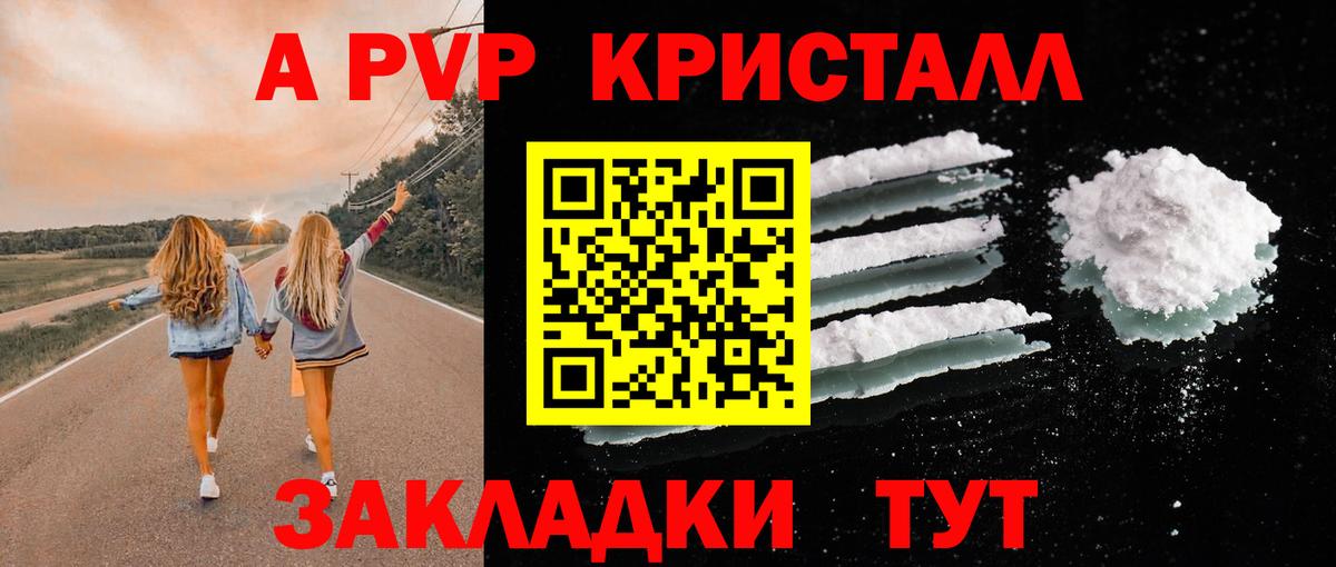 Кандалакша  А ПВП Crystall  A-PVP СК  Вход с VPN  Alfa_PVP  A PVP Crystall 