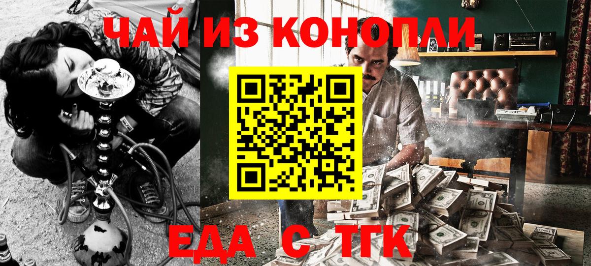 Кандалакша  Cannafood марихуана  Вход с VPN 
