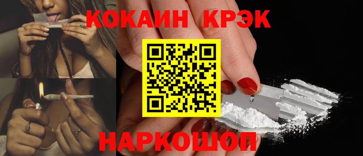 Cocaine VHQ  КОКАИН VHQ  Вход с VPN  Кандалакша 
