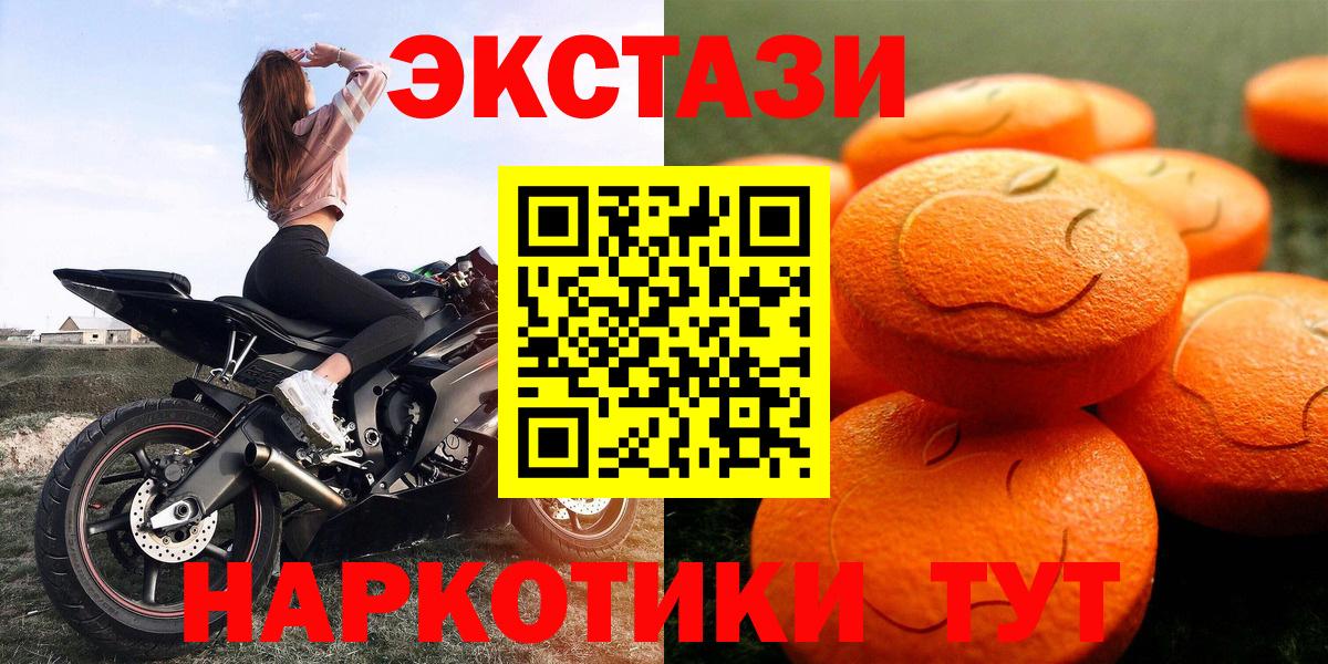 ЭКСТАЗИ 300 mg Кандалакша