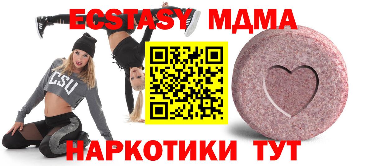 Кандалакша  Экстази таблы  Вход с VPN  Ecstasy диски 