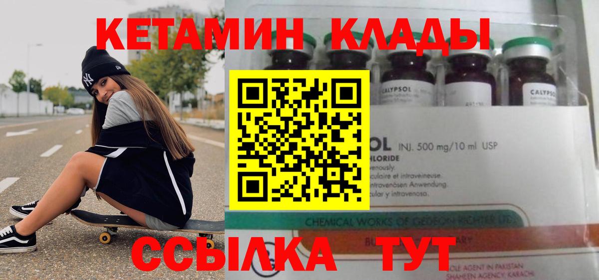 КЕТАМИН ketamine  Вход с VPN  Кандалакша 