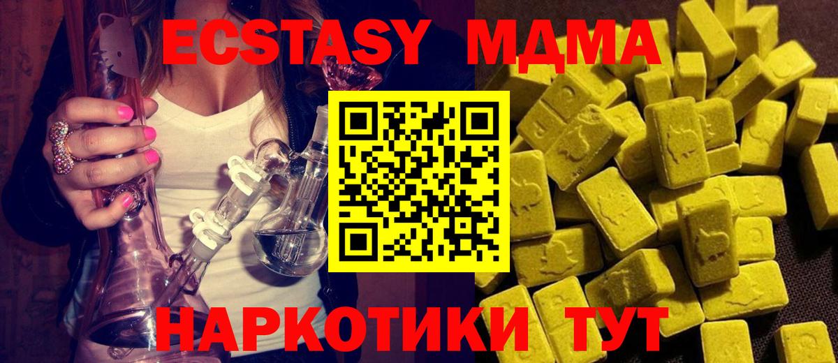 МДМА VHQ  Вход с VPN  Кандалакша  MDMA  МДМА молли 