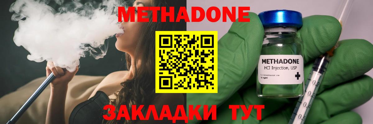 МЕТАДОН кристалл  Вход с VPN  Кандалакша 