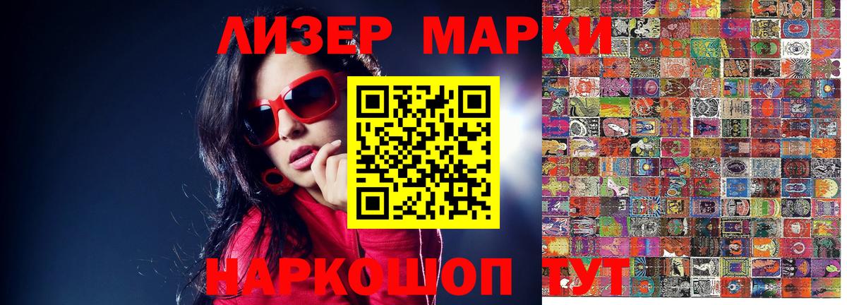 Марки NBOMe  Вход с VPN  Кандалакша  Марки N-bome 1,5мг  Марки N-bome 1,5мг 