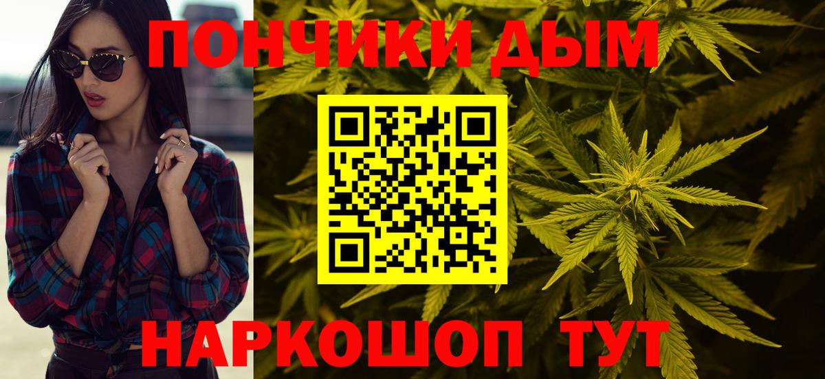 МАРИХУАНА Bruce Banner  Бошки марихуана White Widow  Вход с VPN  Кандалакша  Конопля гибрид 